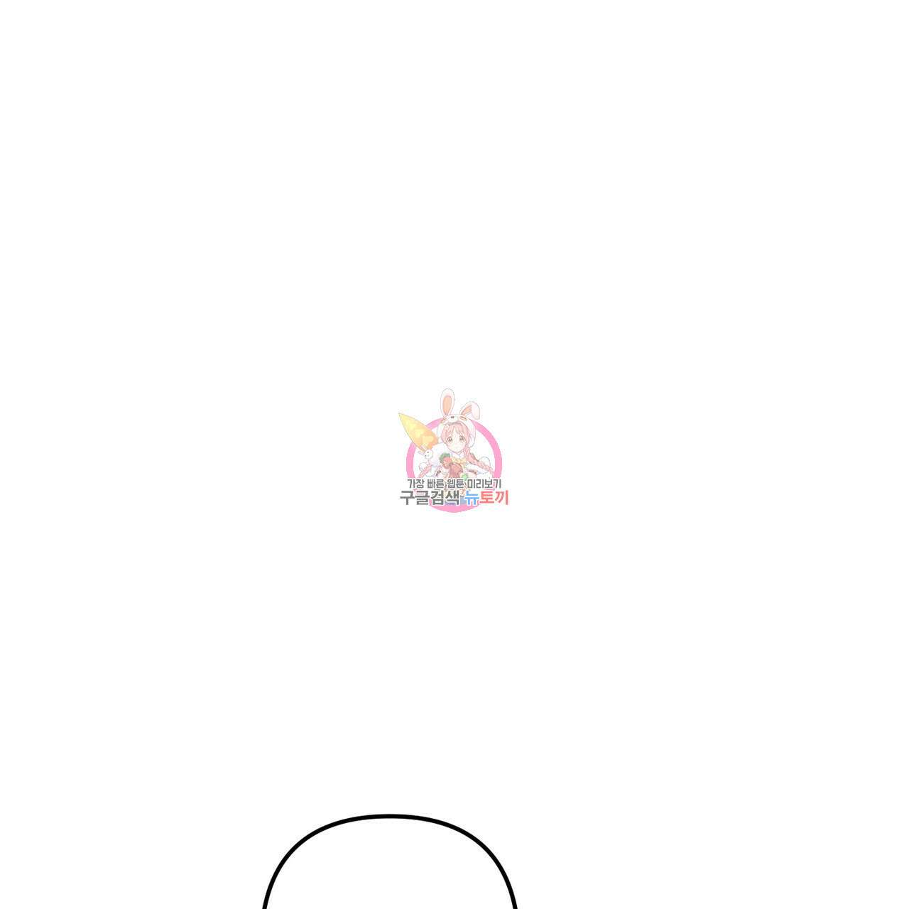 100년 묵은 탑셰프 37화 1
