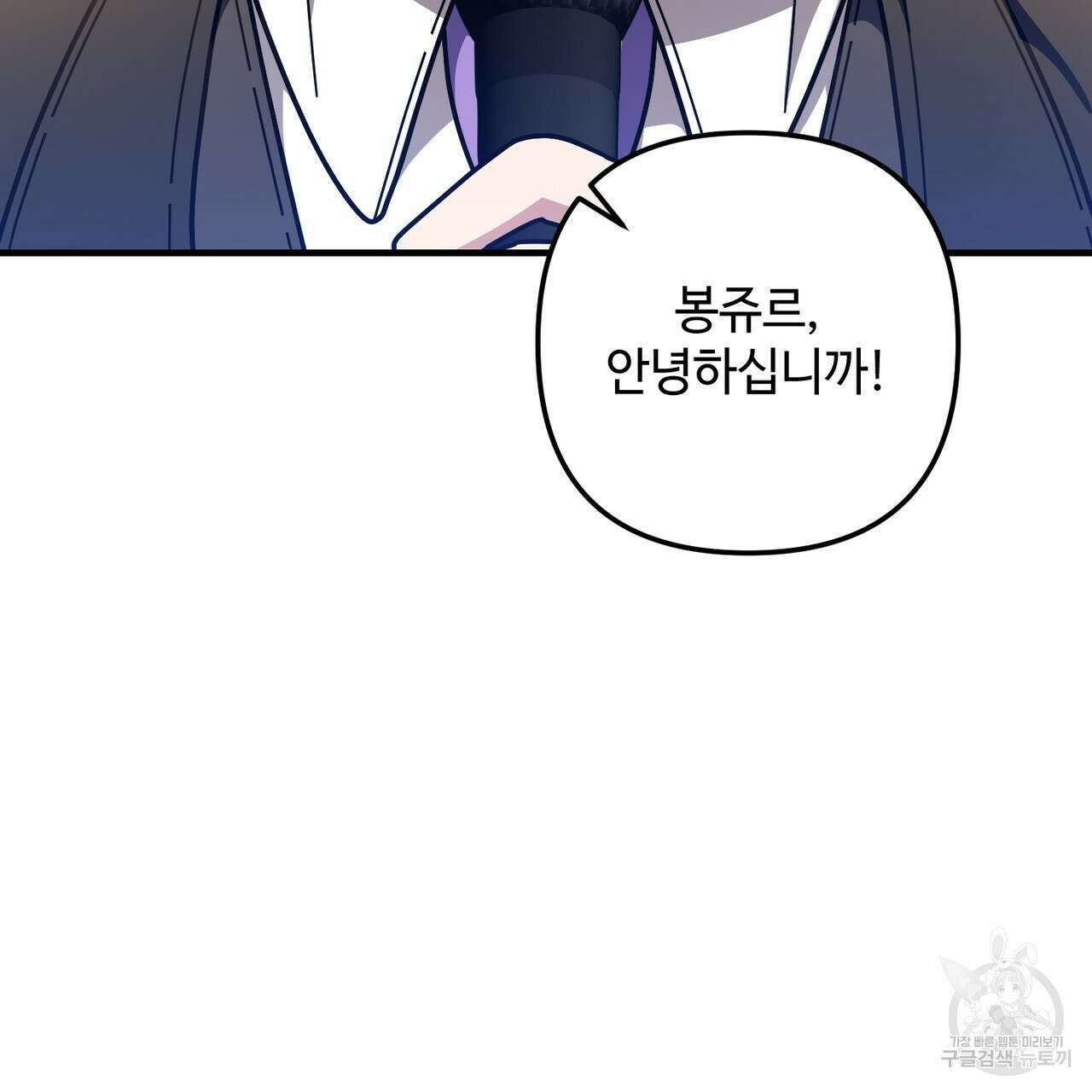 100년 묵은 탑셰프 37화 3
