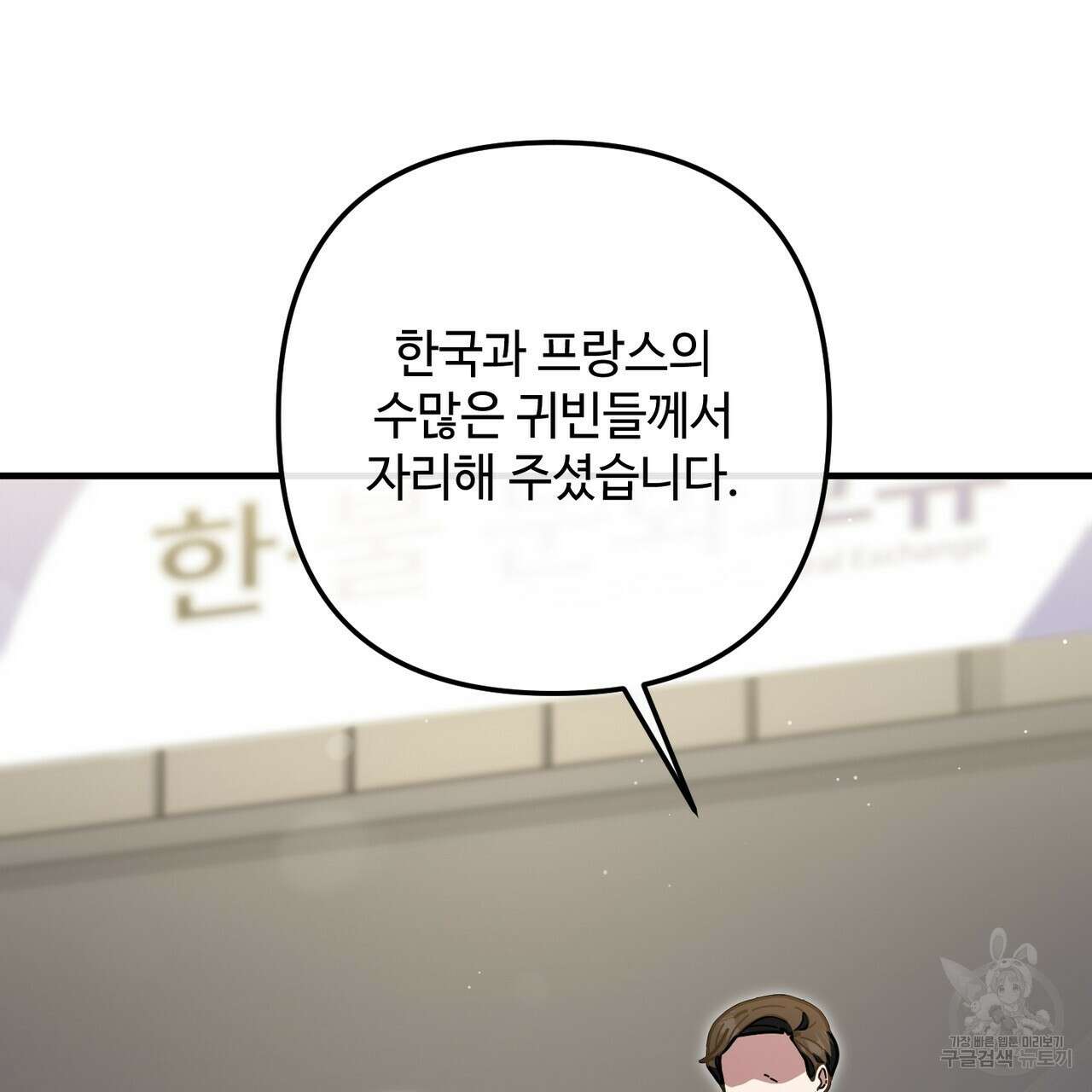 100년 묵은 탑셰프 37화 4