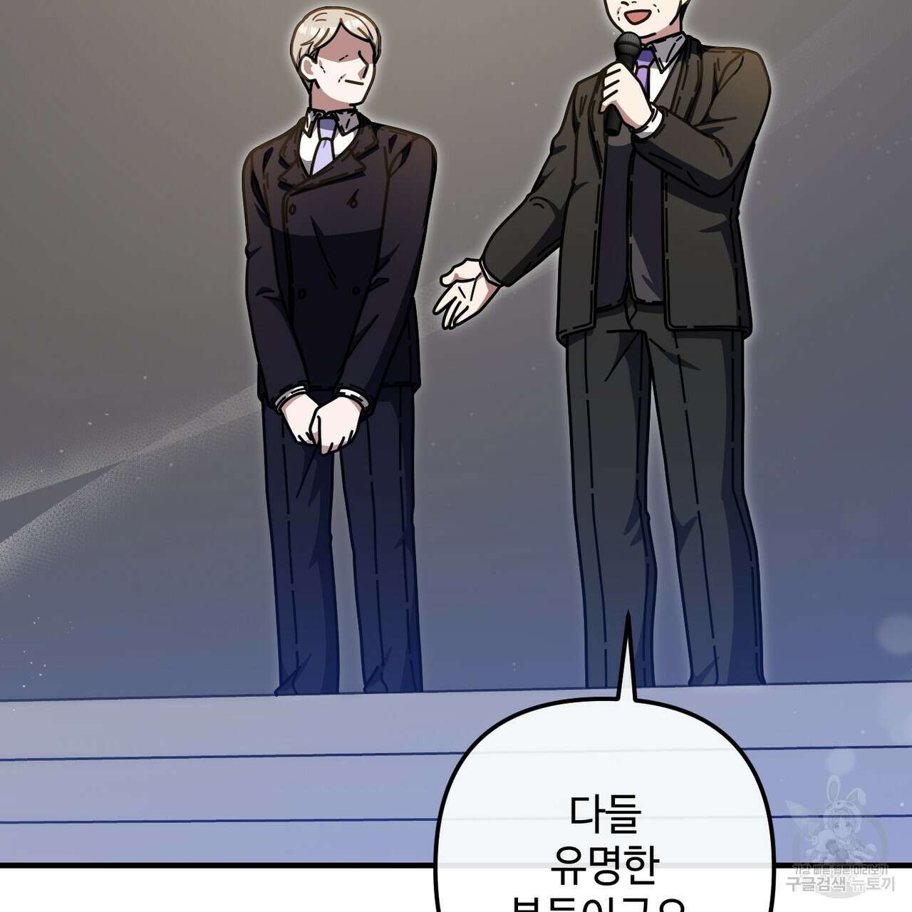 100년 묵은 탑셰프 37화 5