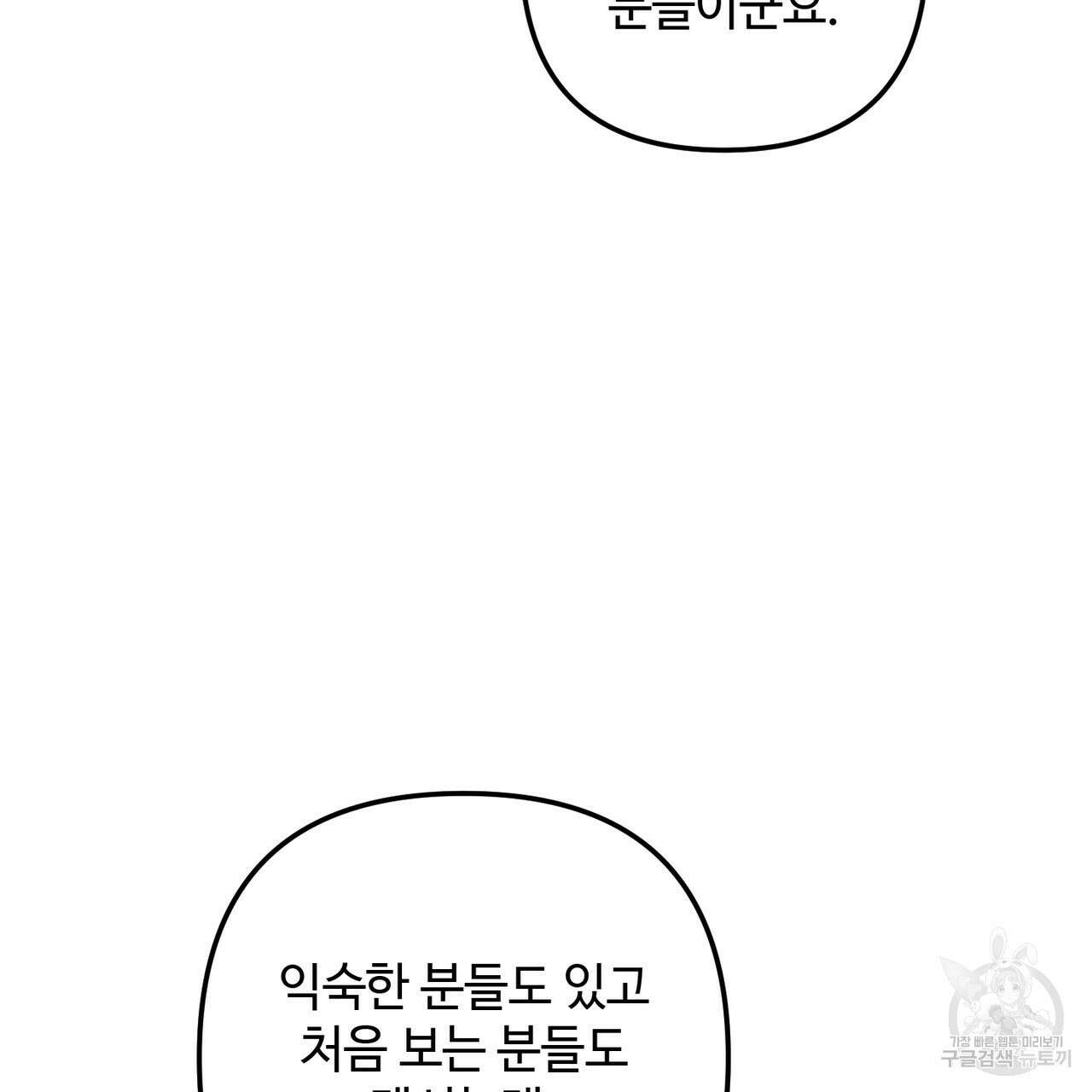 100년 묵은 탑셰프 37화 6