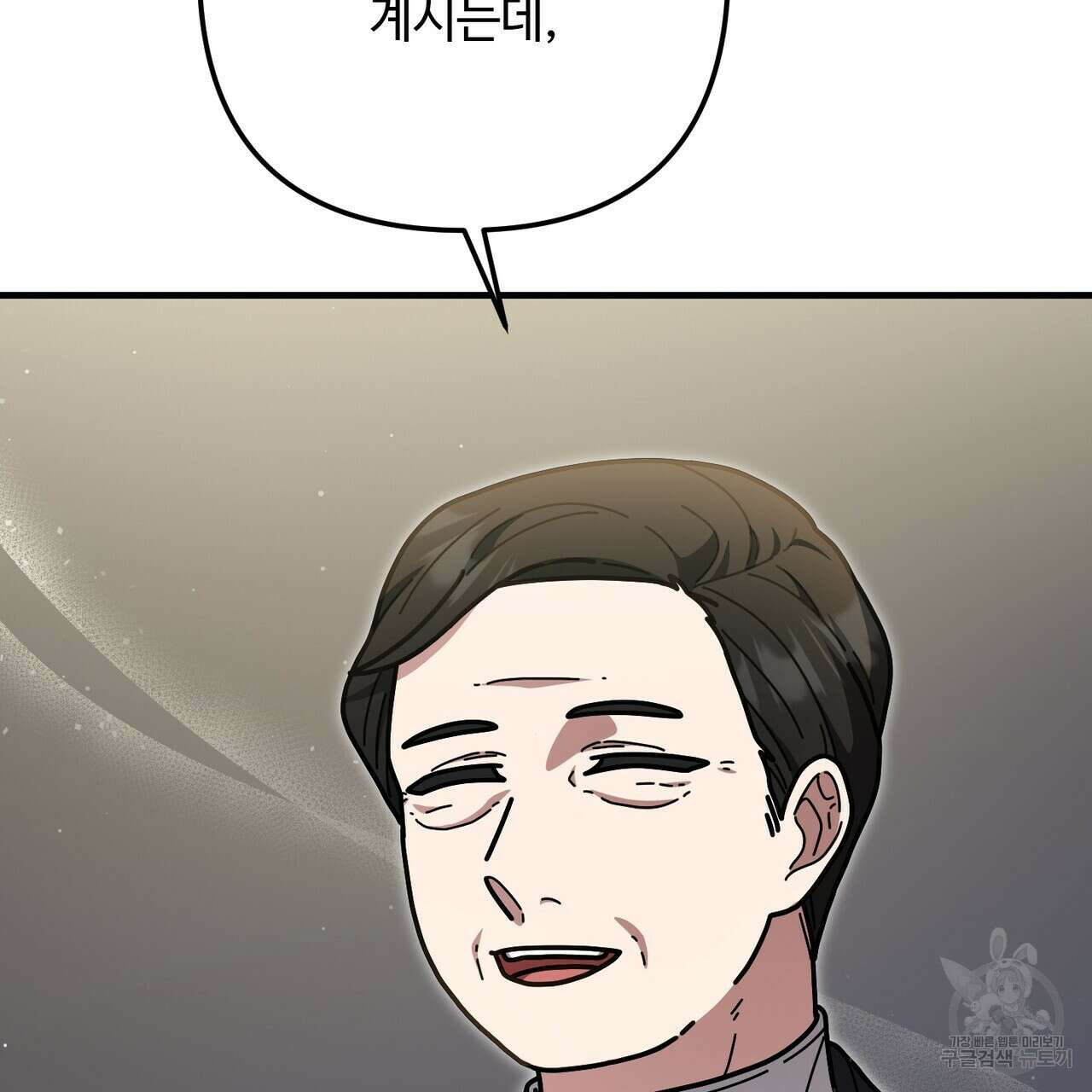 100년 묵은 탑셰프 37화 7