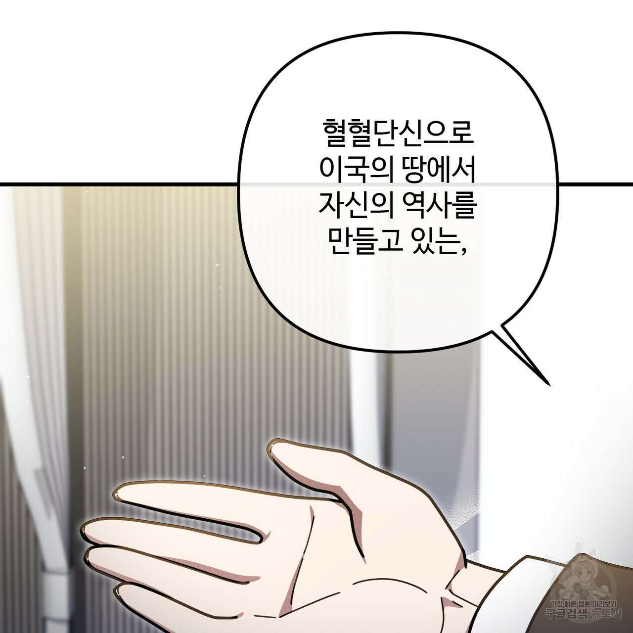 100년 묵은 탑셰프 37화 10