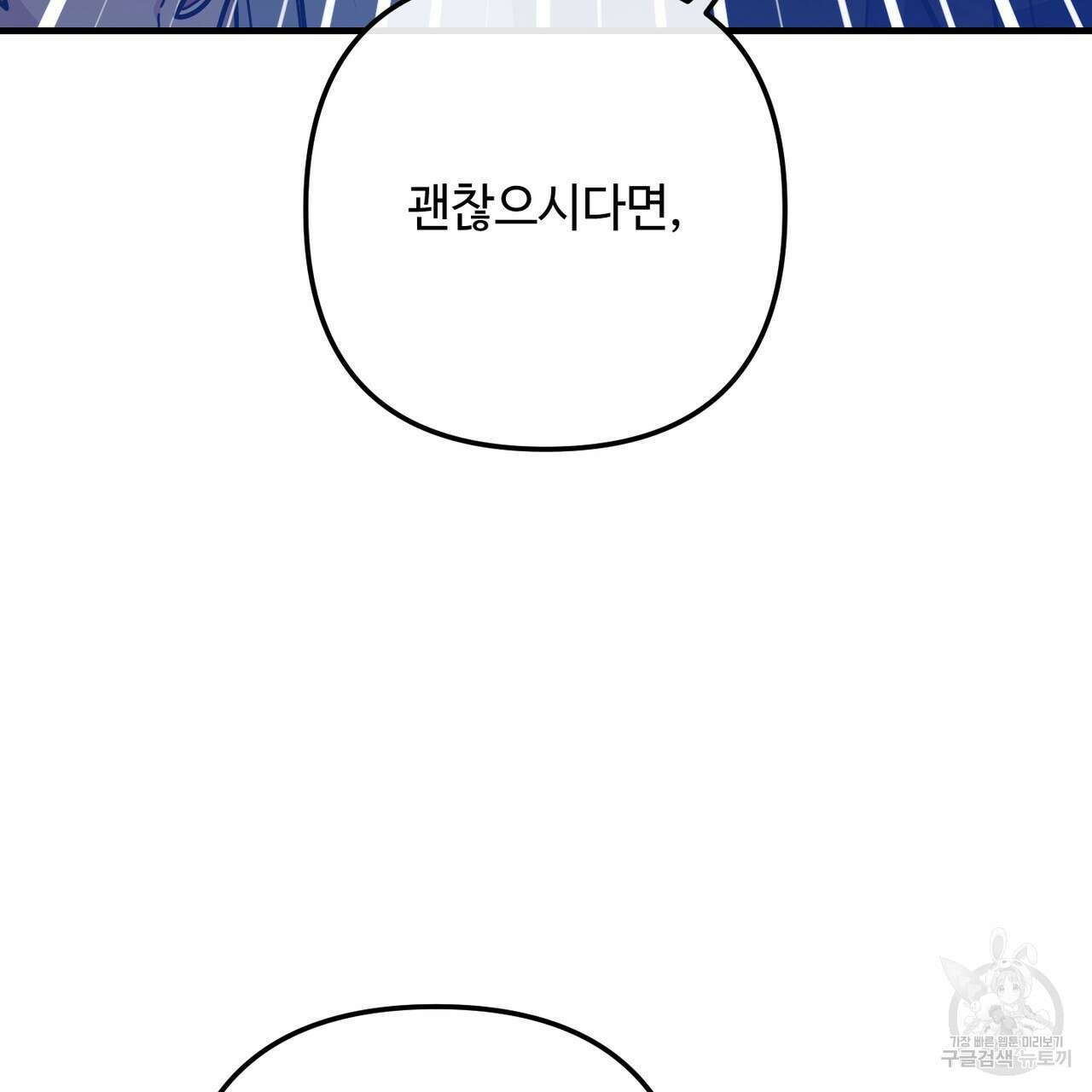 100년 묵은 탑셰프 37화 14
