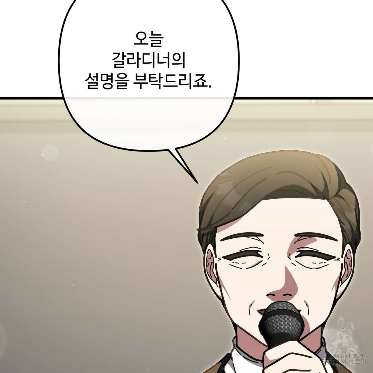 100년 묵은 탑셰프 37화 15