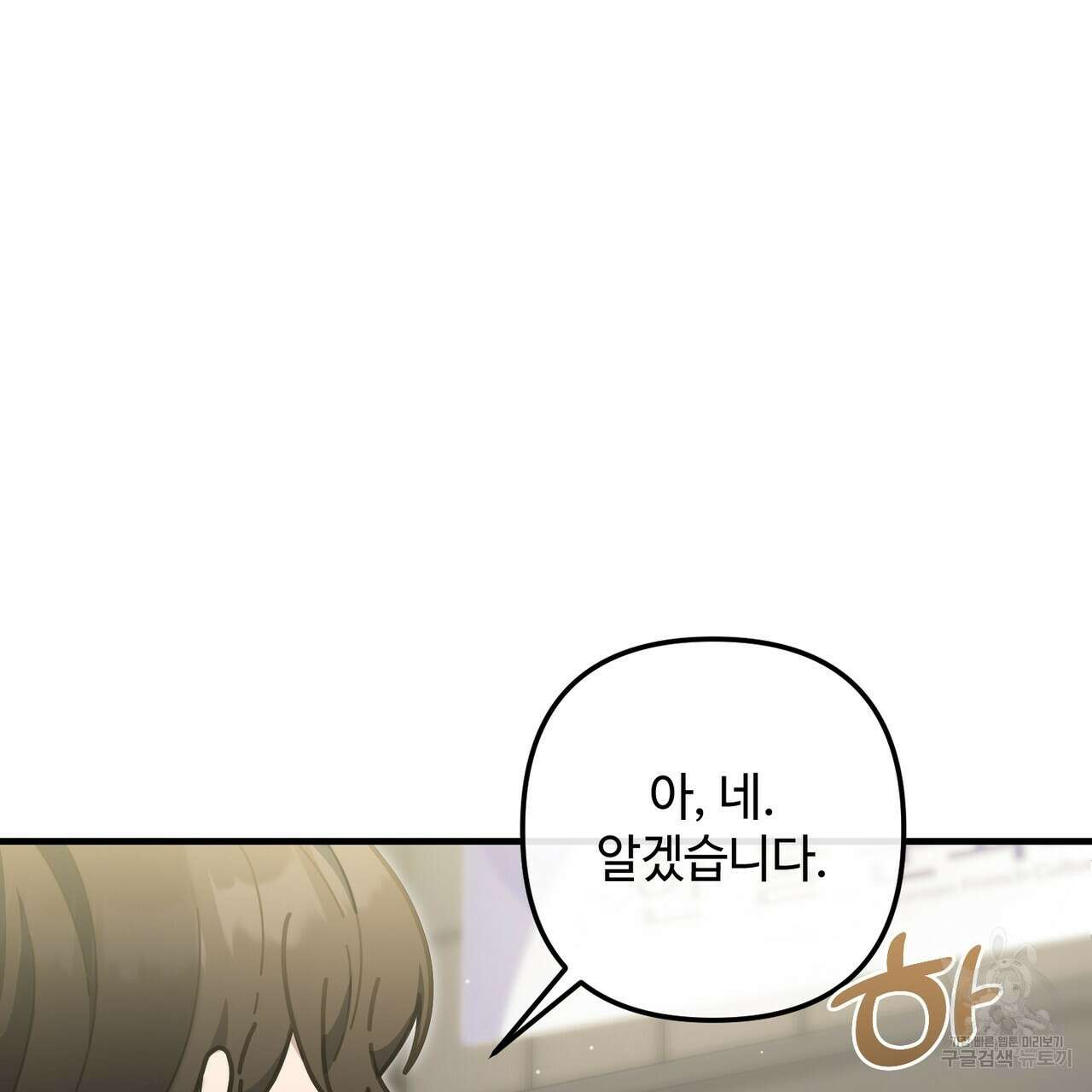 100년 묵은 탑셰프 37화 18