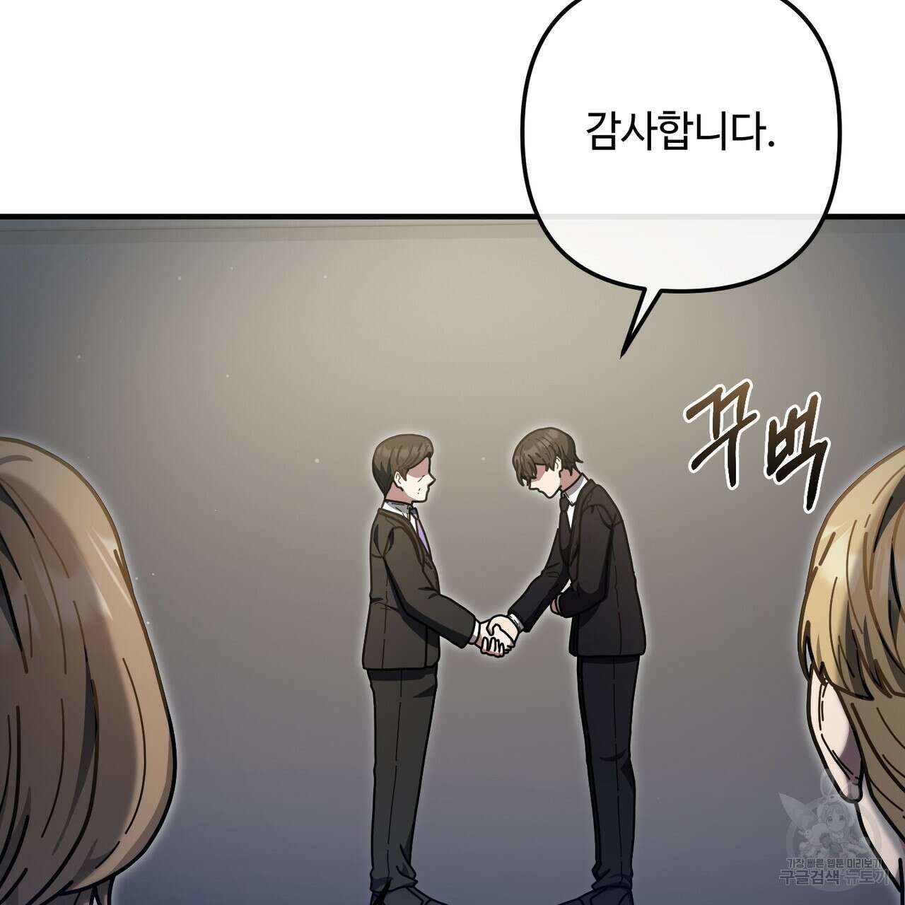 100년 묵은 탑셰프 37화 21
