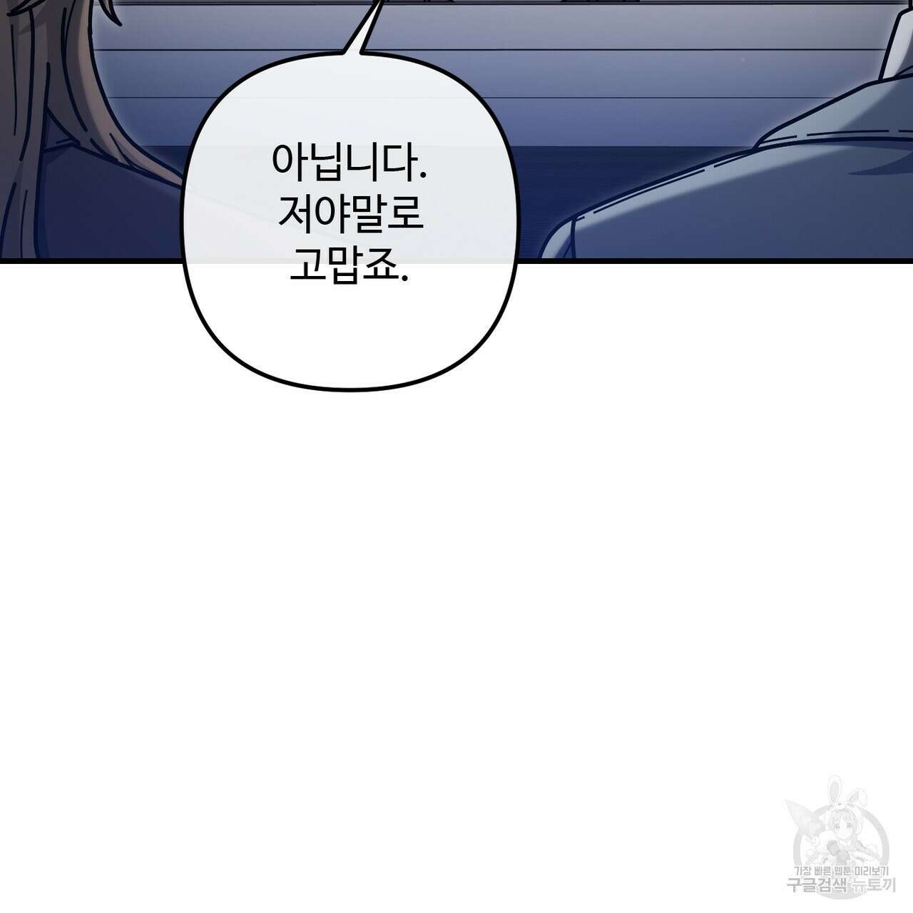 100년 묵은 탑셰프 37화 22