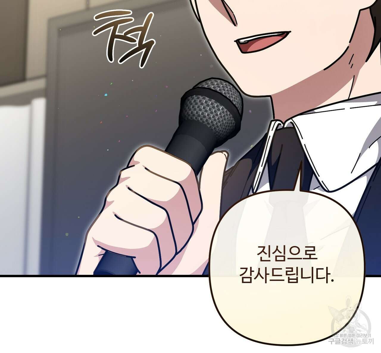 100년 묵은 탑셰프 37화 24