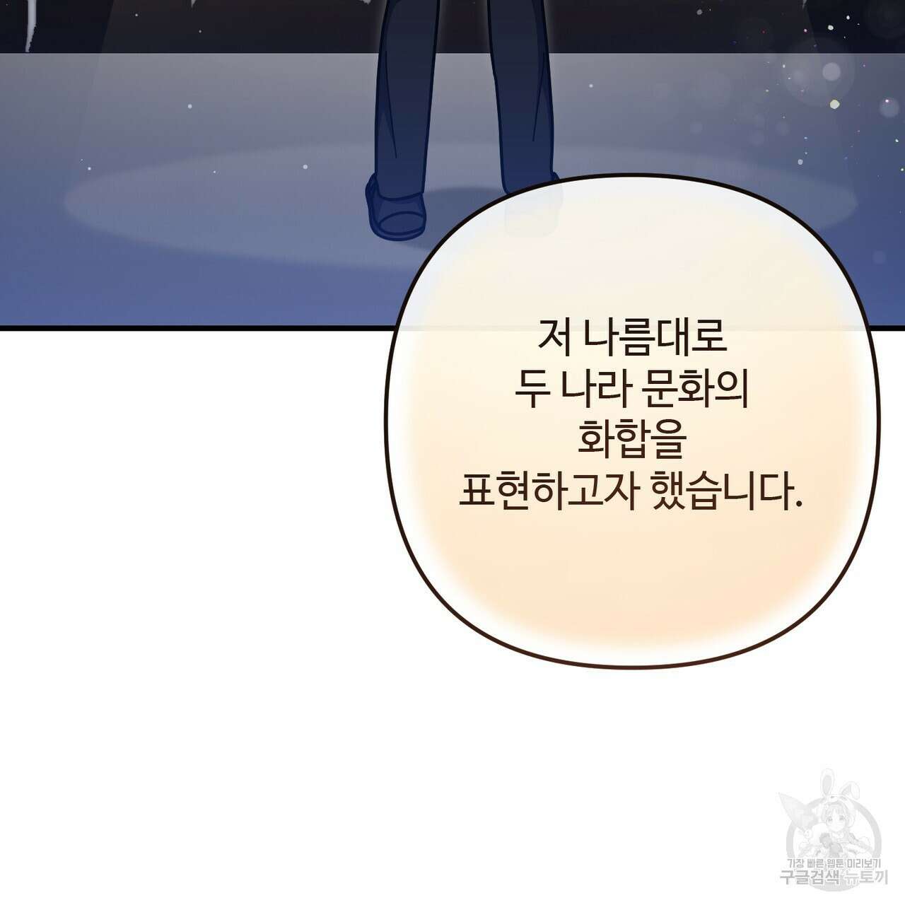 100년 묵은 탑셰프 37화 27