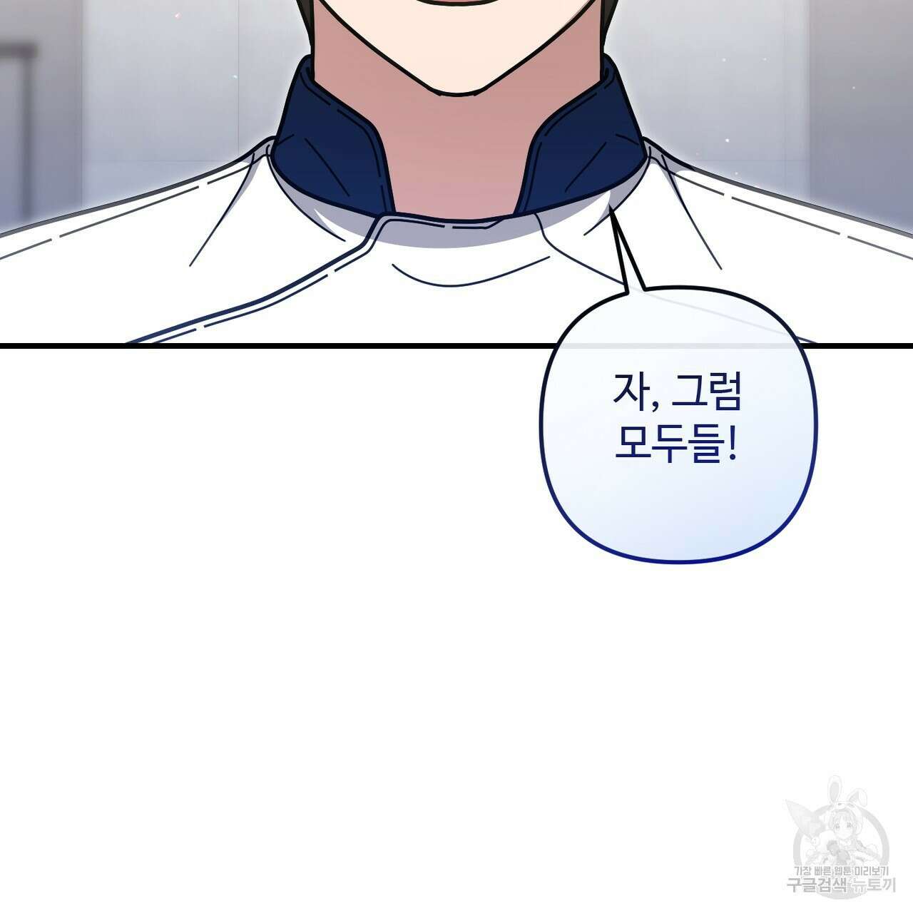 100년 묵은 탑셰프 37화 36
