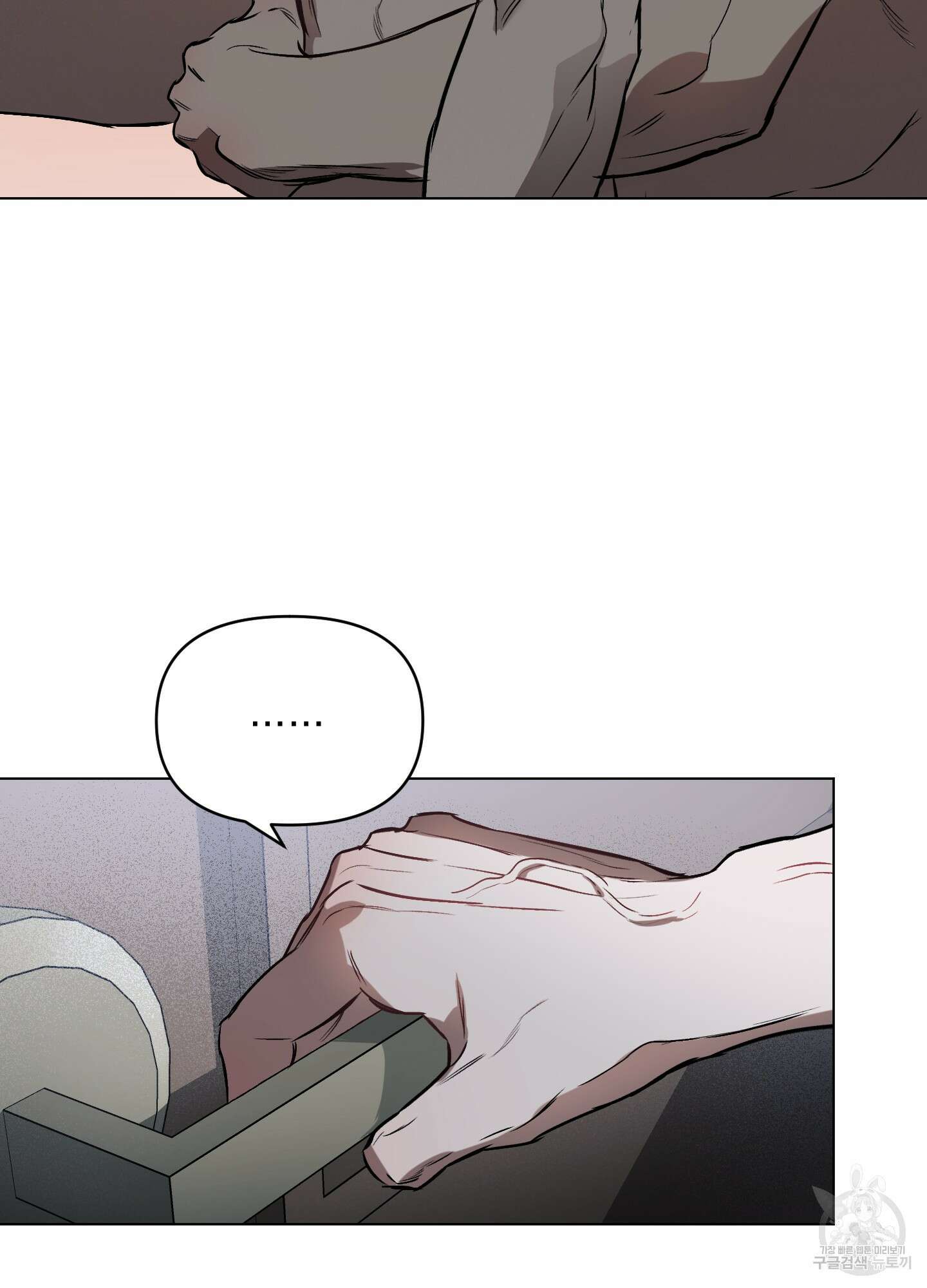 디파인 더 릴레이션십 44화 7