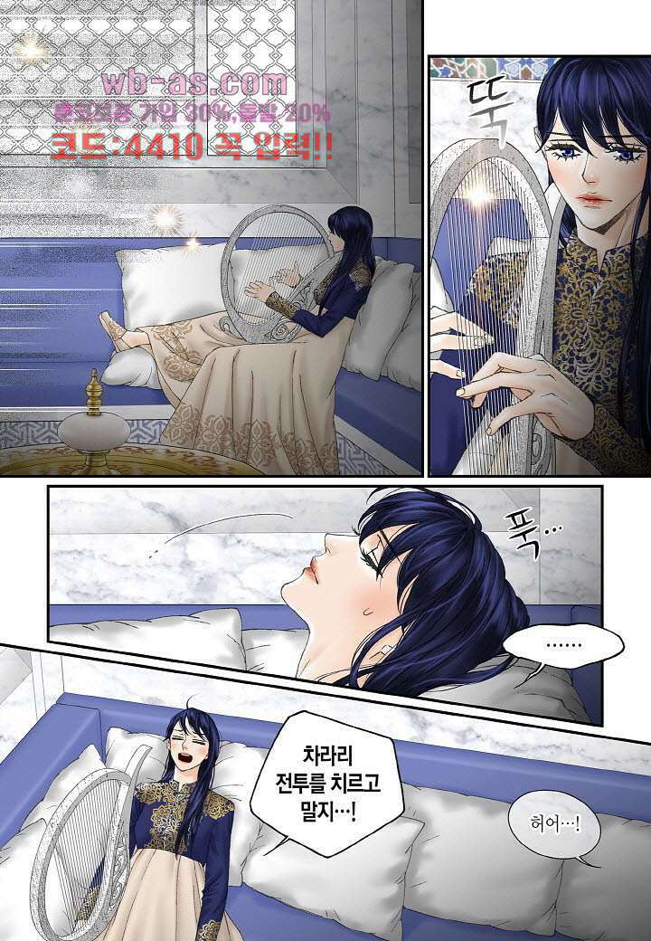 매의 검 100화 9