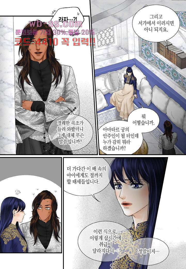 매의 검 100화 10