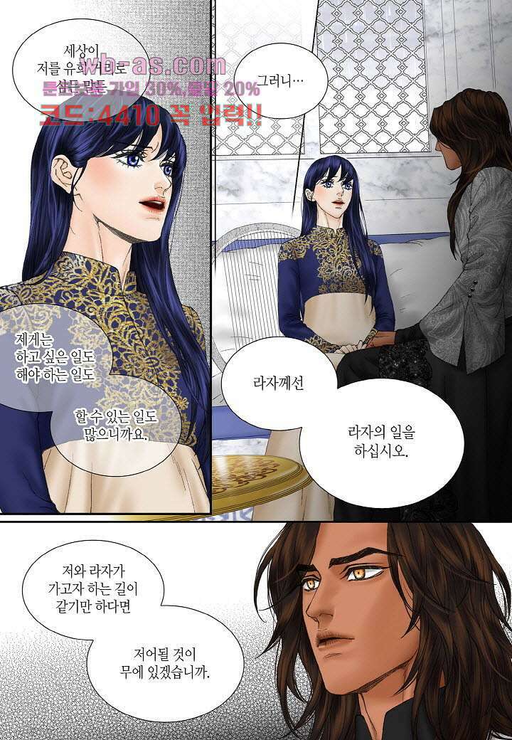 매의 검 100화 12