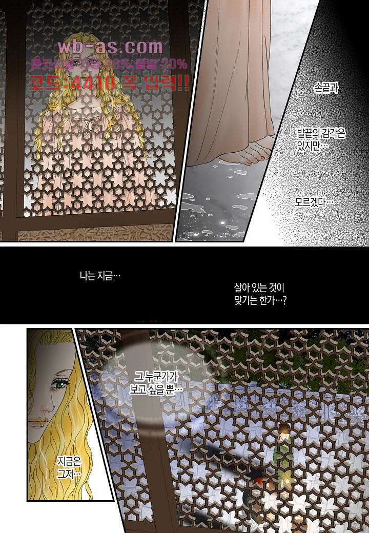 매의 검 100화 15