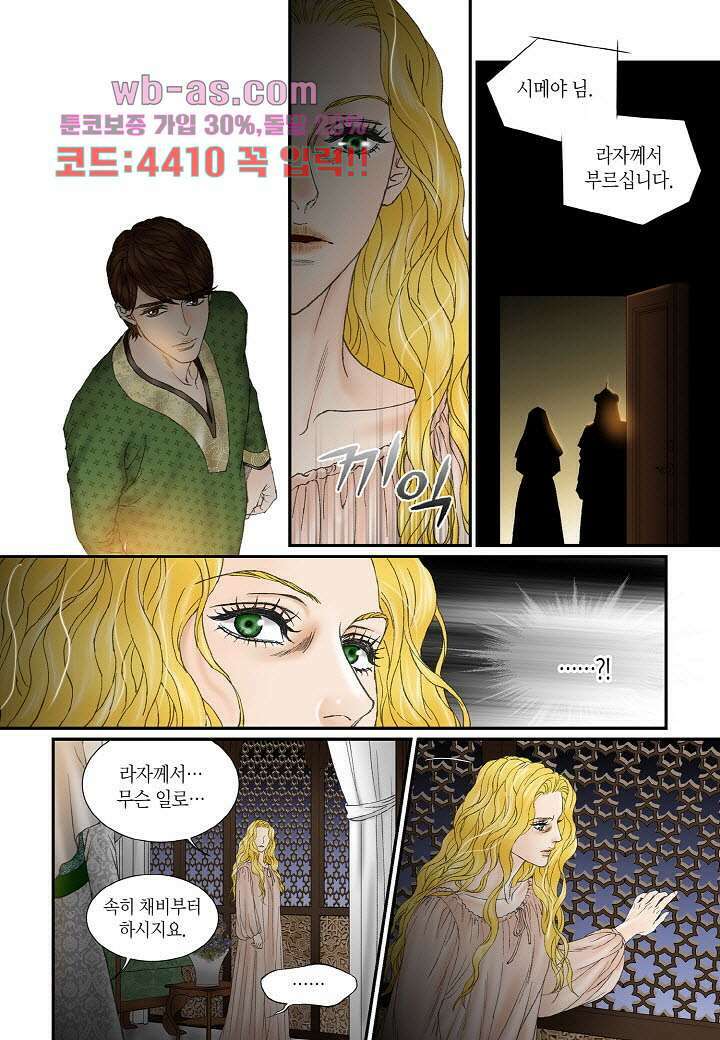 매의 검 100화 16