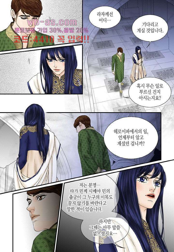 매의 검 100화 18