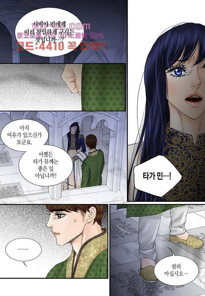매의 검 100화 20