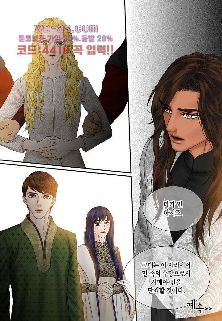 매의 검 100화 23