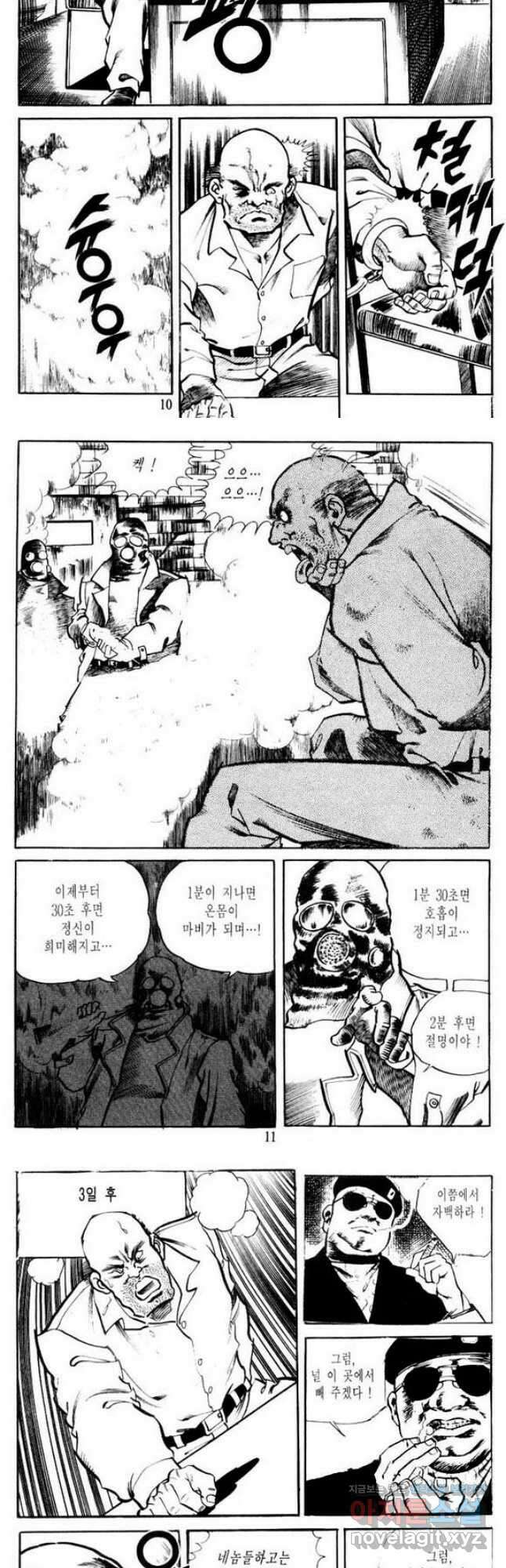건달 19화 4