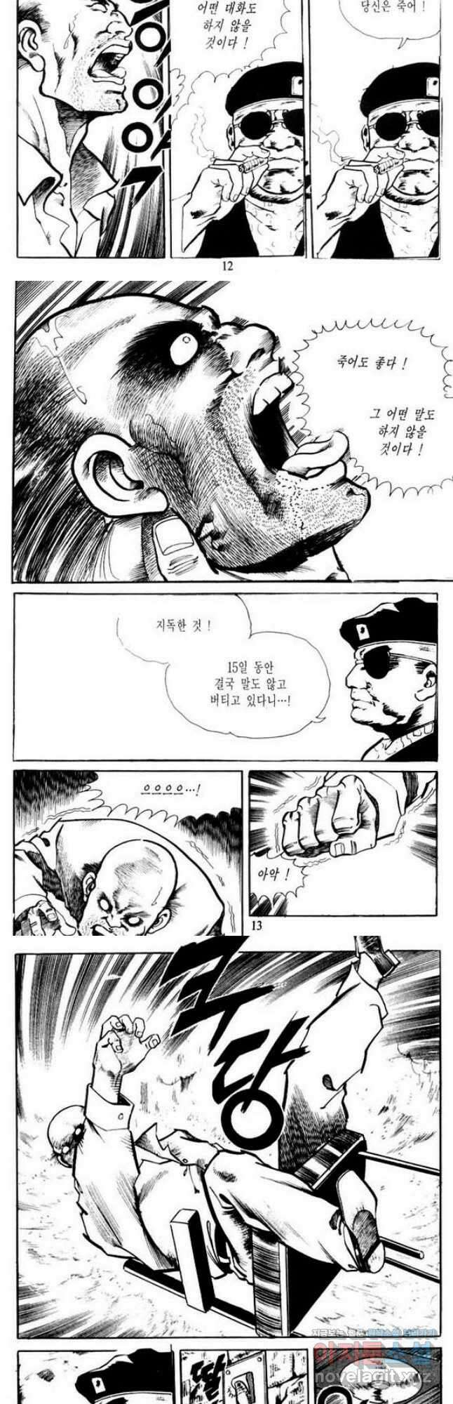 건달 19화 5