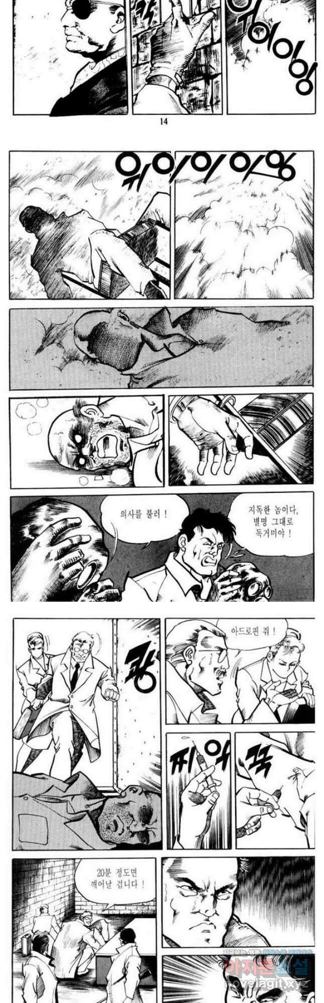 건달 19화 6