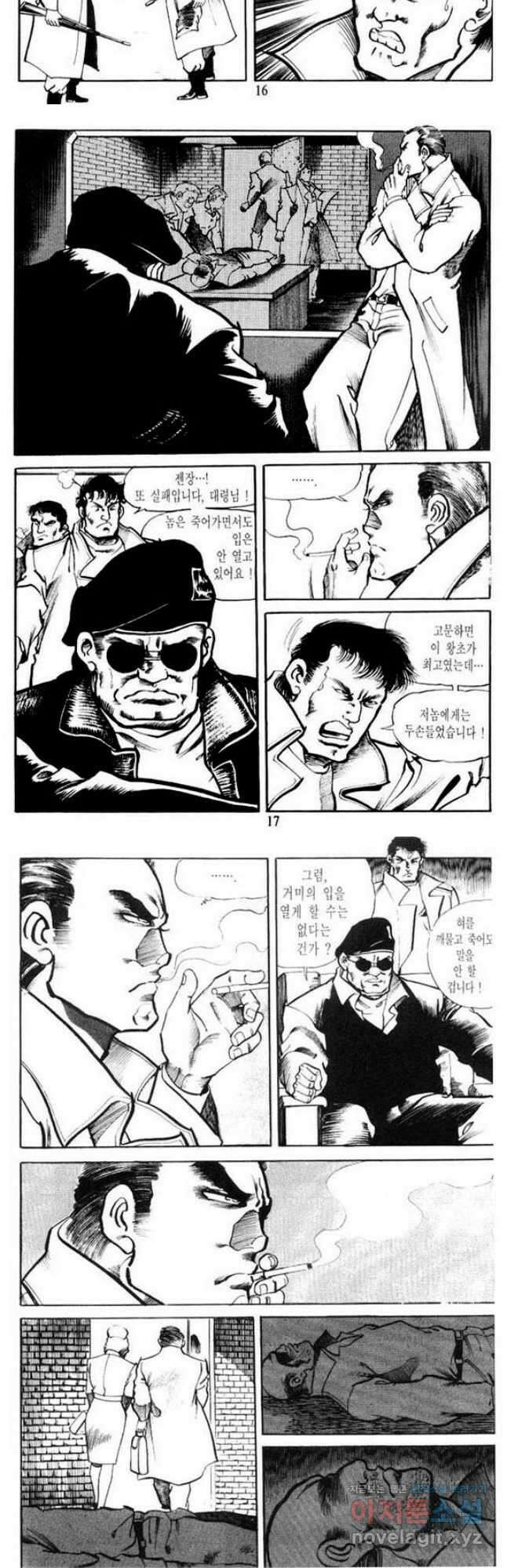건달 19화 7