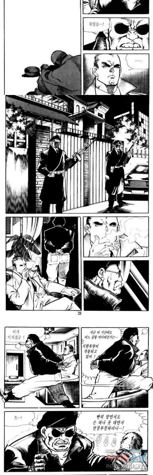 건달 19화 12