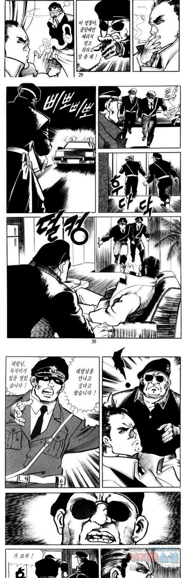 건달 19화 13