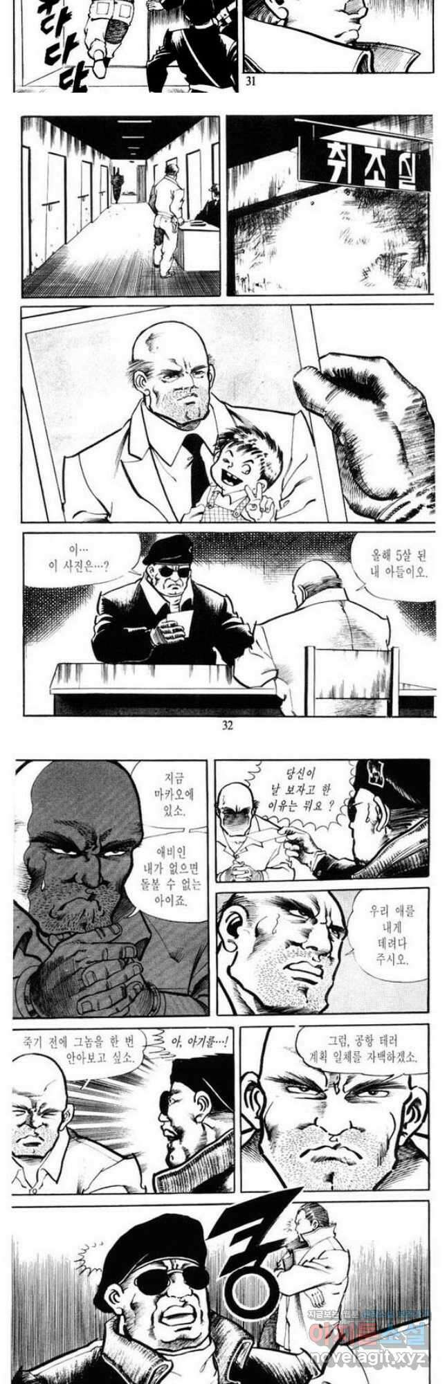 건달 19화 14