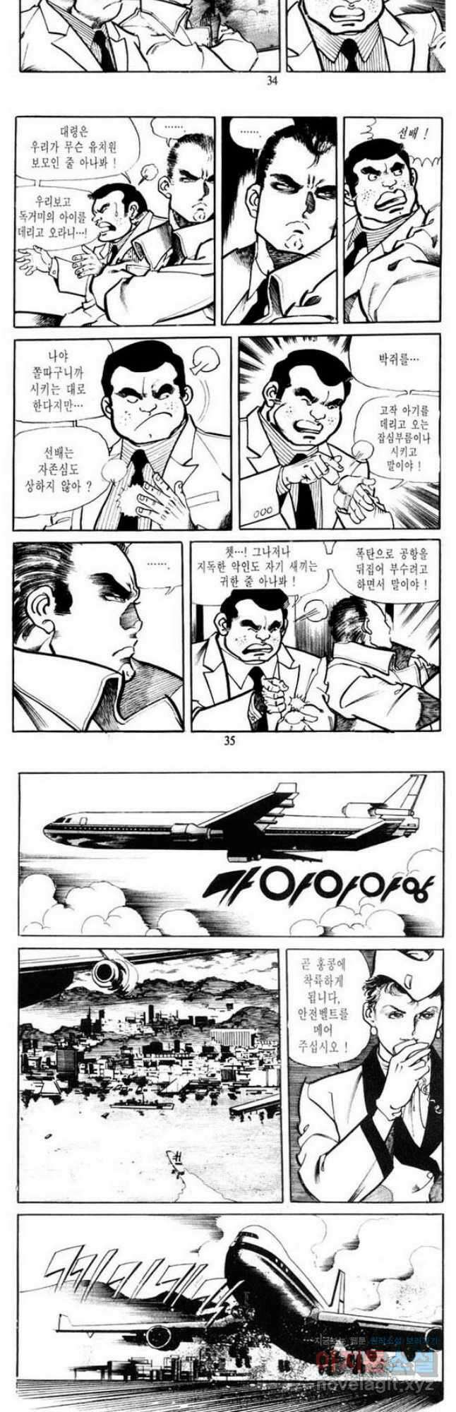 건달 19화 16
