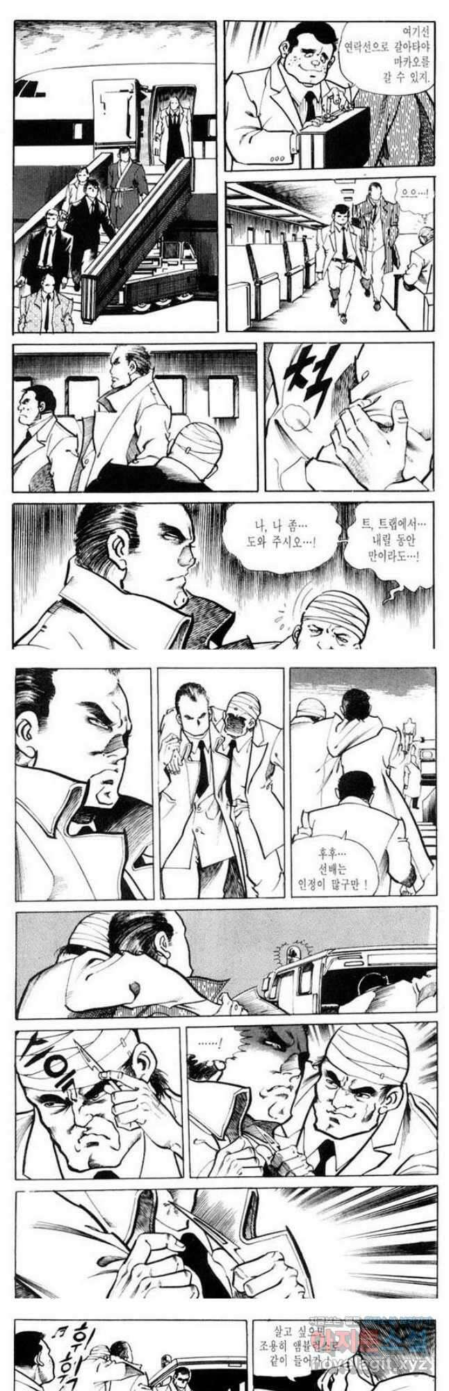 건달 19화 17