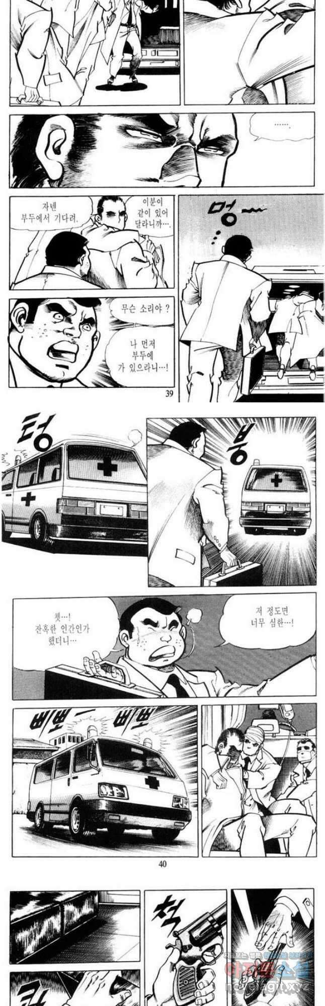 건달 19화 18