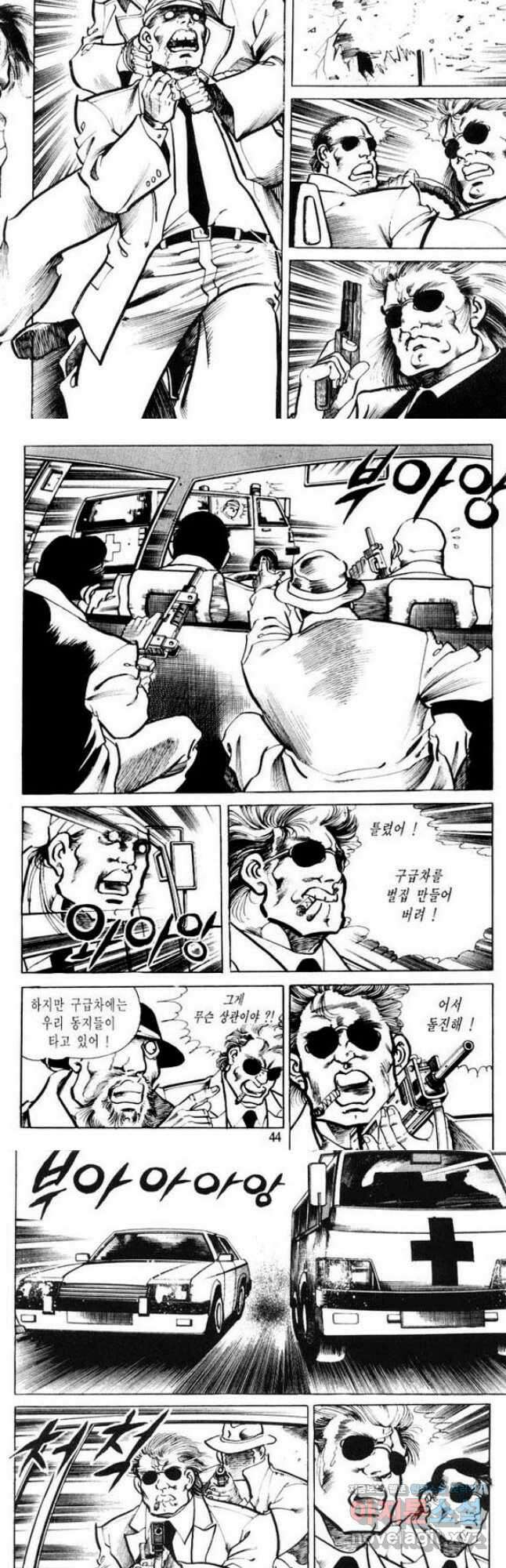 건달 19화 20
