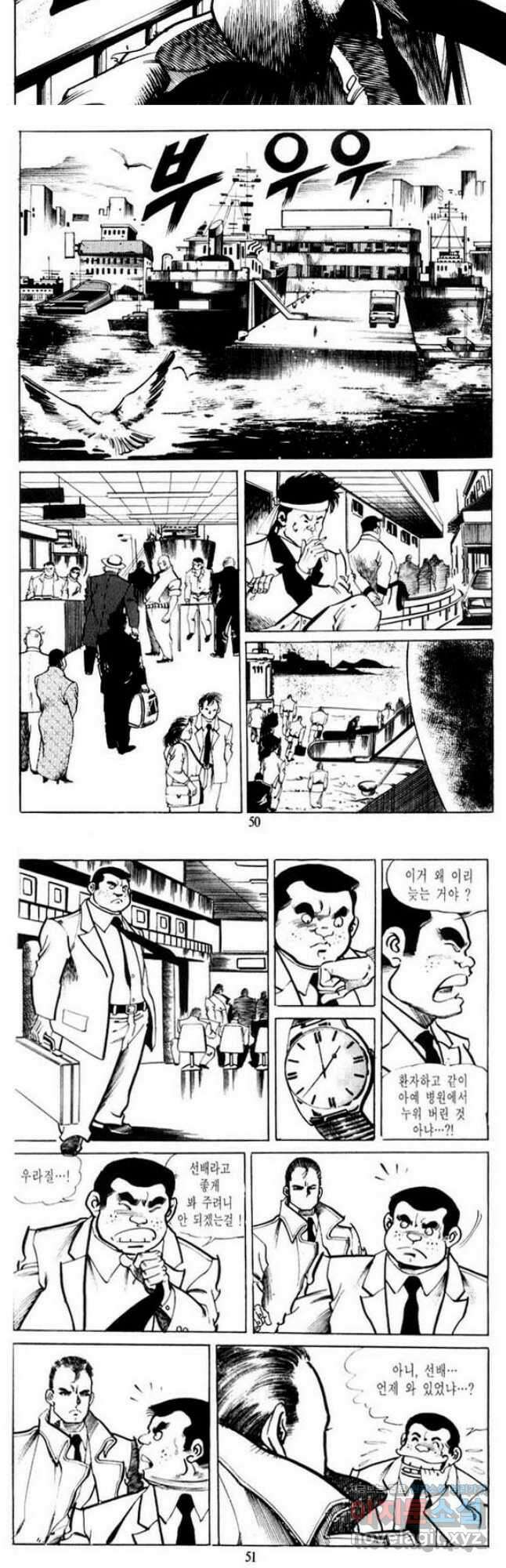 건달 19화 23