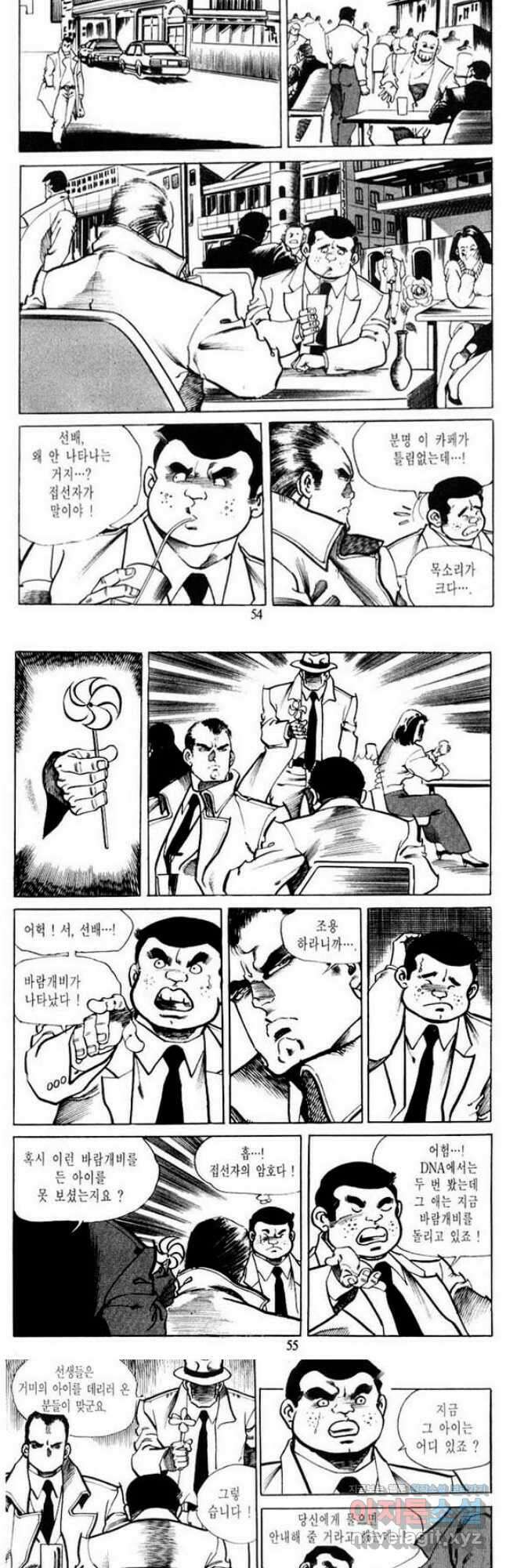 건달 19화 25