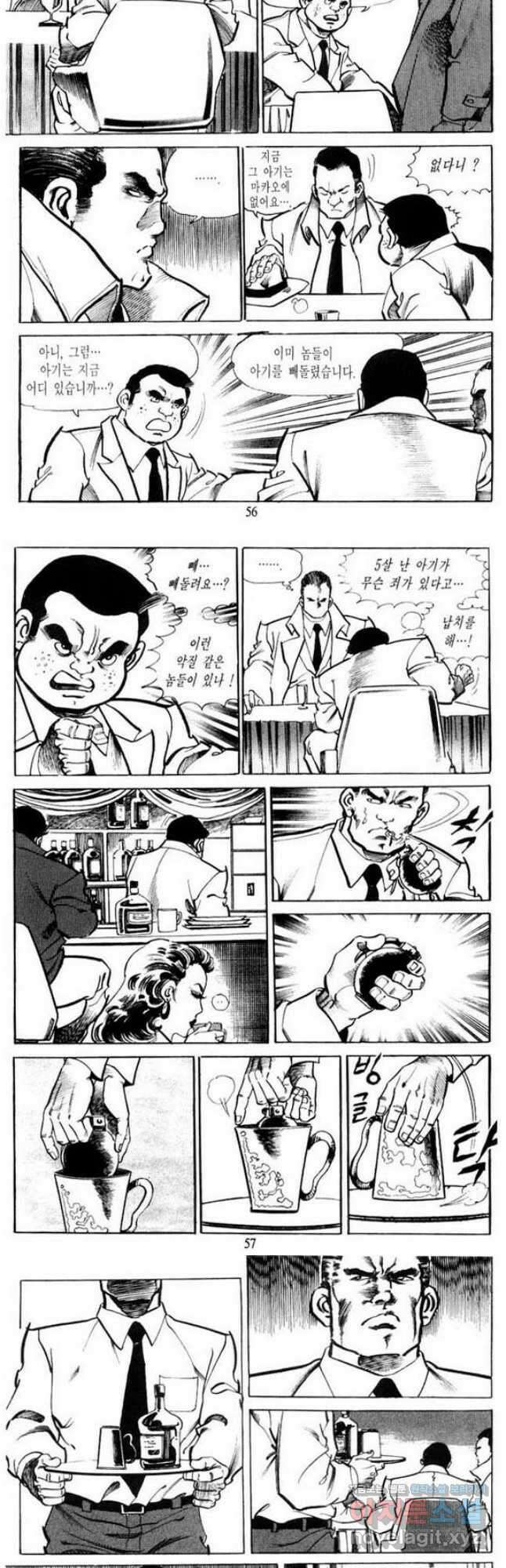 건달 19화 26