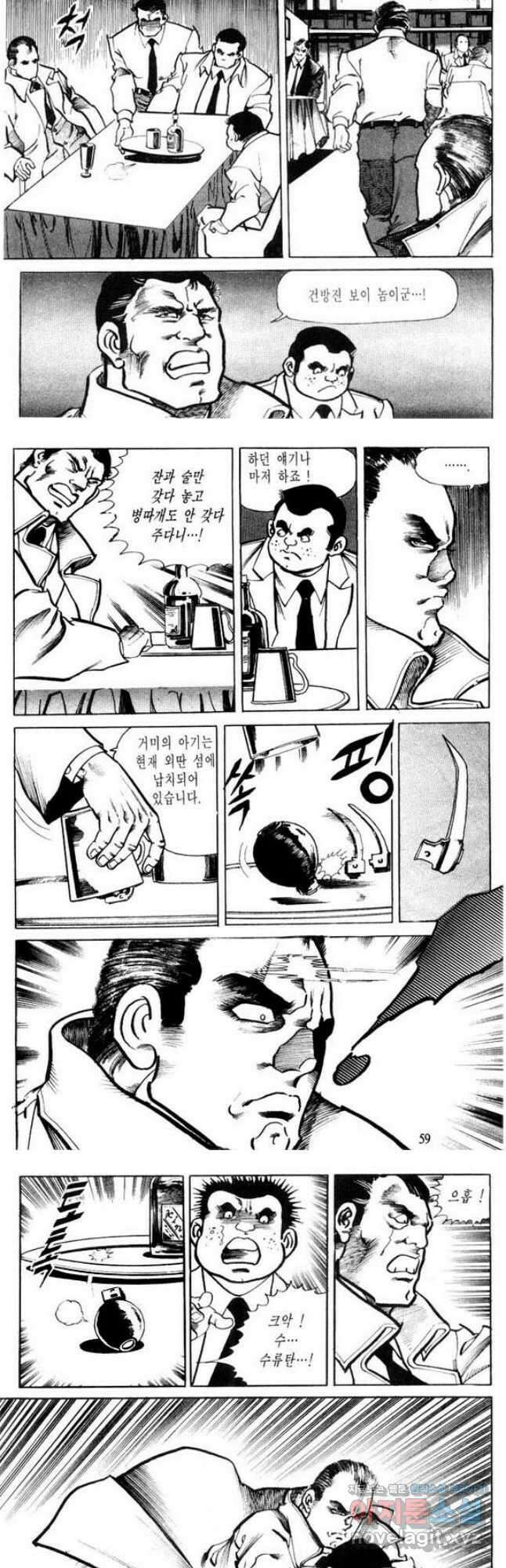 건달 19화 27