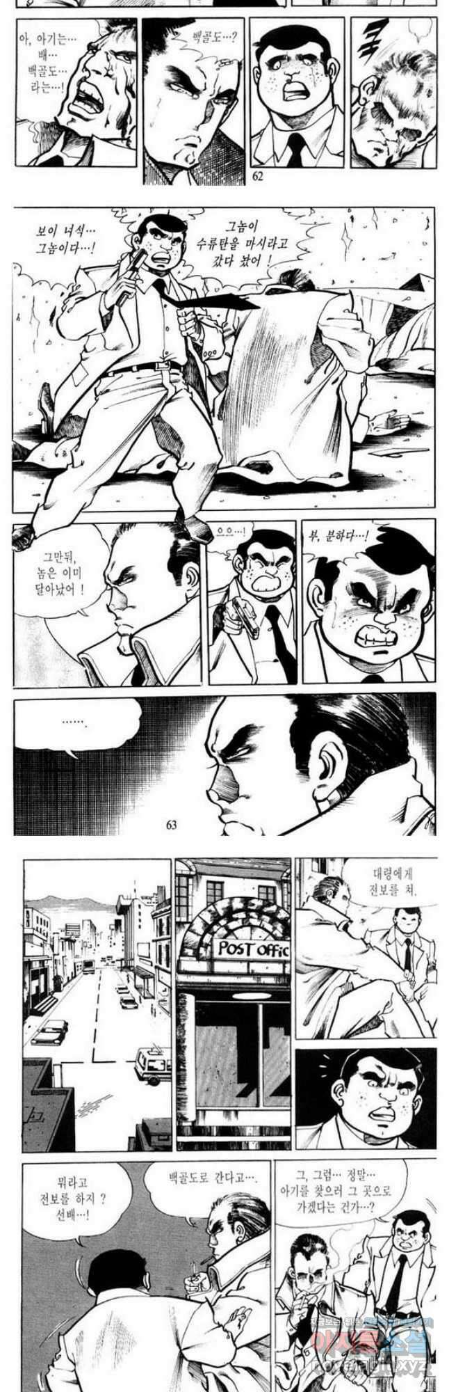 건달 19화 29