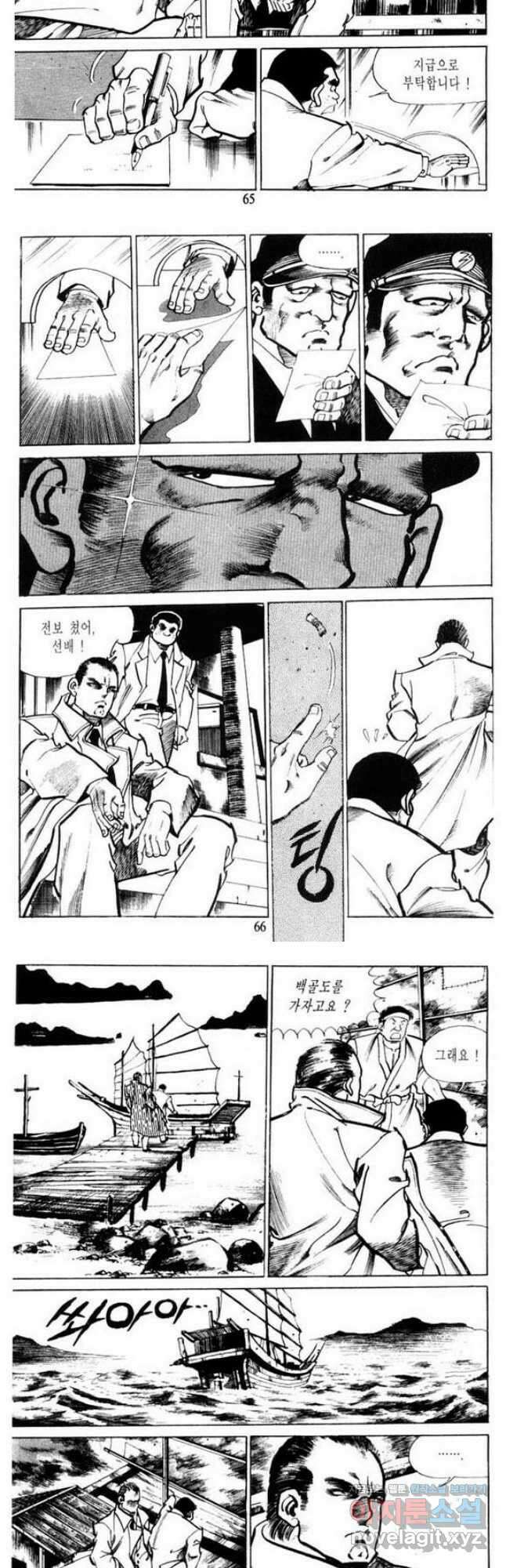 건달 19화 31