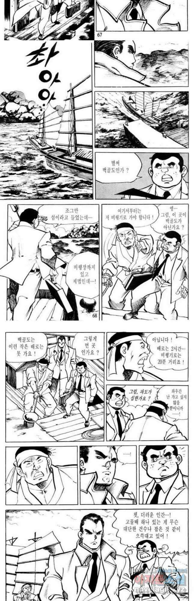 건달 19화 32