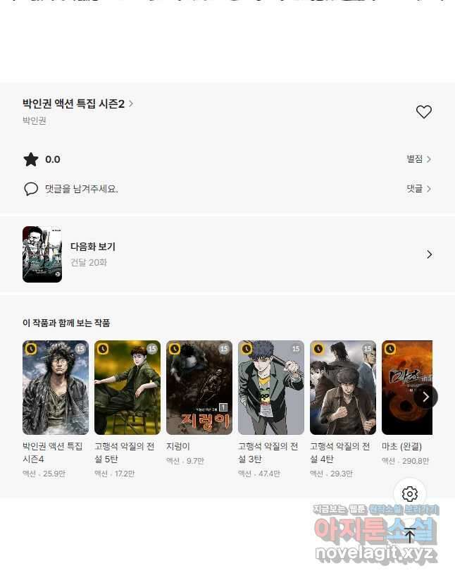 건달 19화 33