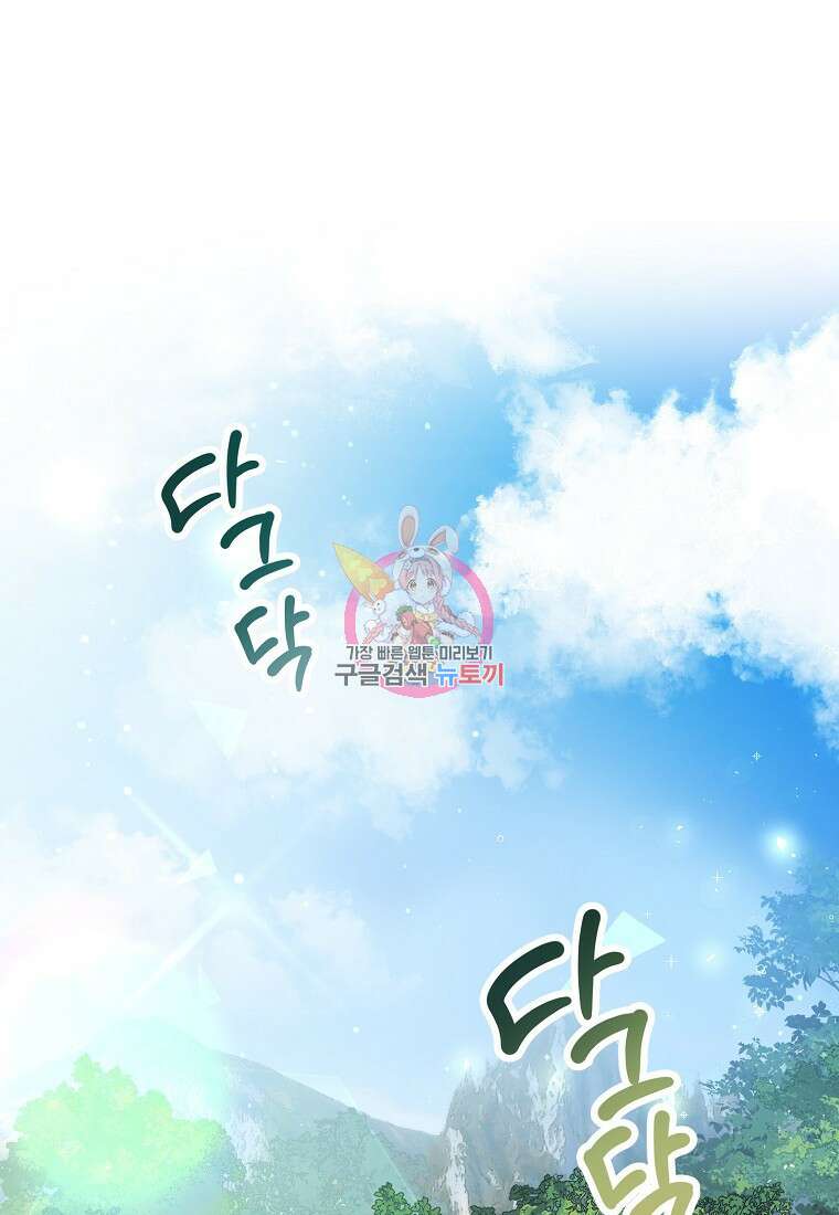 악마는 레이디를 키운다 7화 1