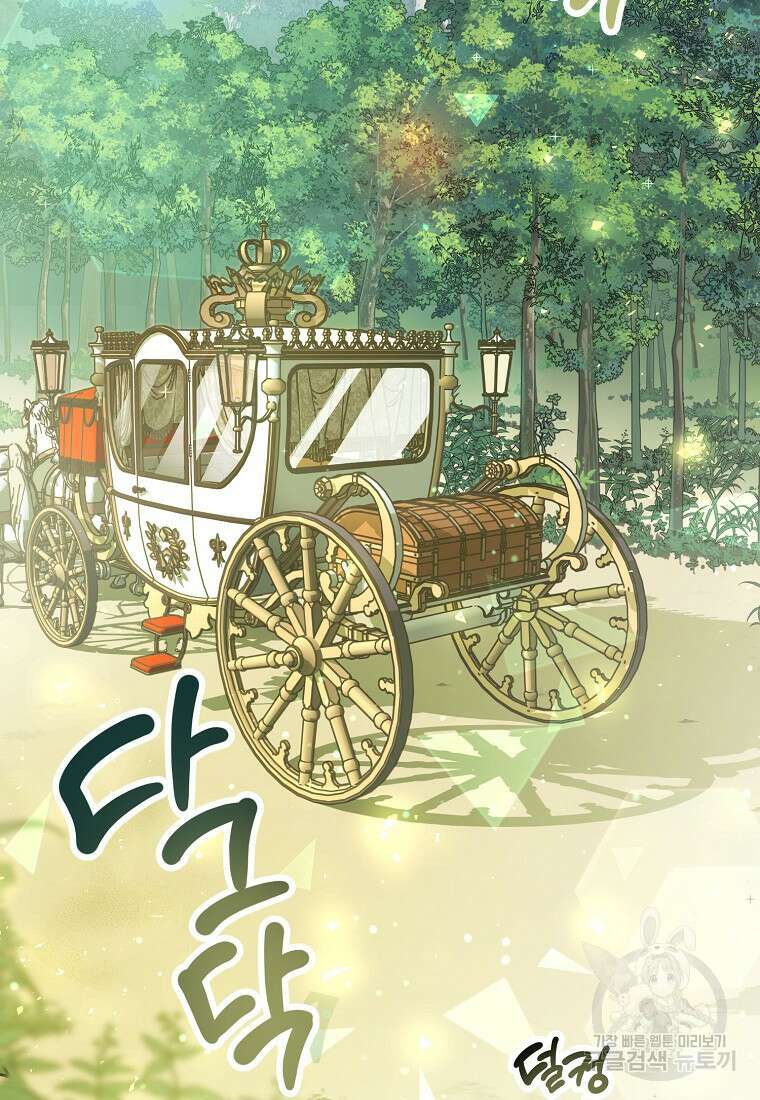 악마는 레이디를 키운다 7화 2