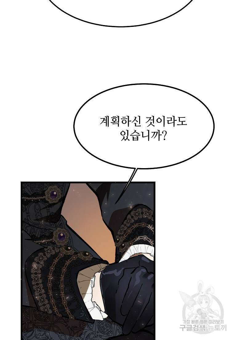 악마는 레이디를 키운다 7화 11