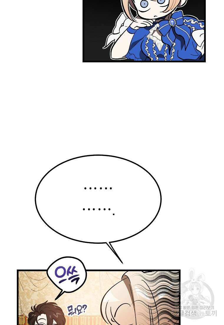 악마는 레이디를 키운다 7화 14