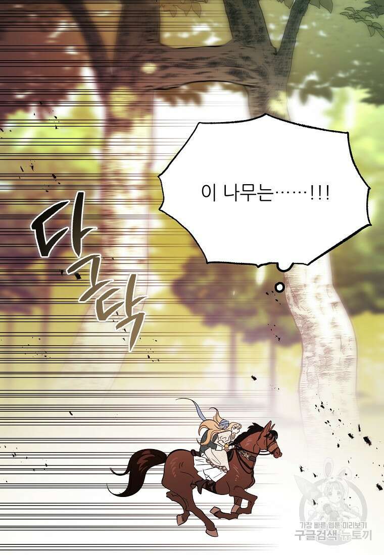 악마는 레이디를 키운다 13화 10
