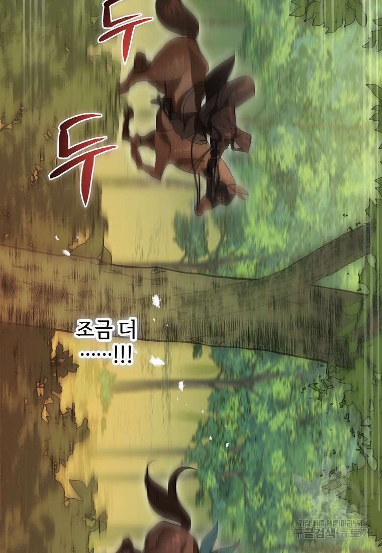 악마는 레이디를 키운다 13화 15