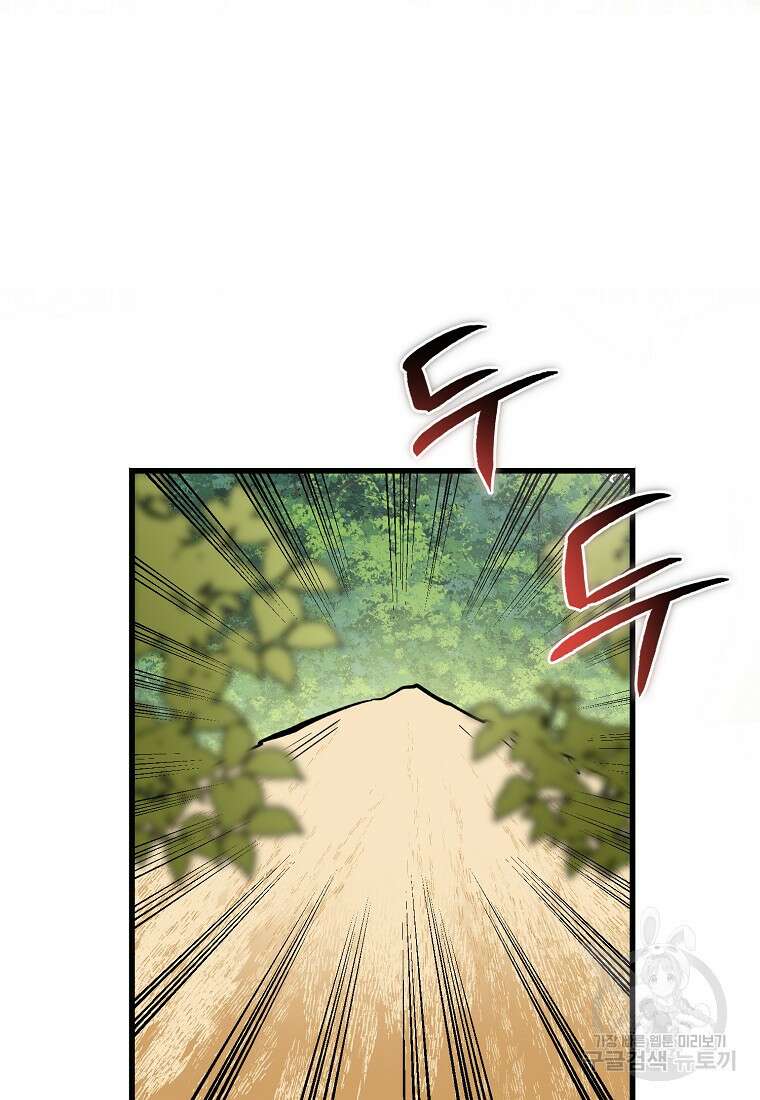 악마는 레이디를 키운다 13화 17